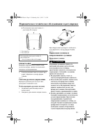 Страница 97