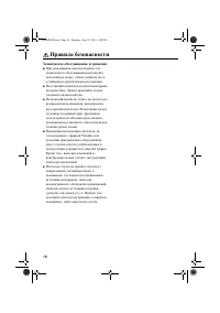 Страница 24