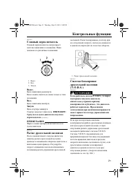 Страница 27
