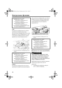 Страница 54
