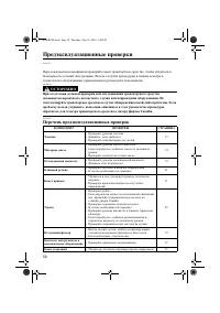 Страница 56