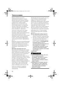 Страница 60