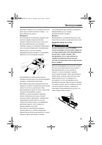 Страница 61