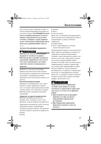 Страница 63