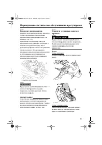 Страница 73
