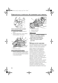 Страница 74