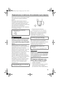 Страница 75