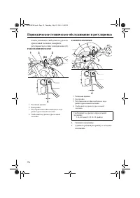 Страница 76