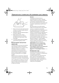 Страница 79