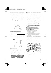 Страница 81
