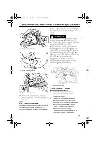 Страница 85