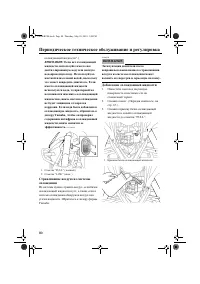 Страница 86