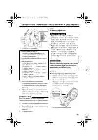 Страница 87