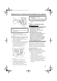 Страница 91