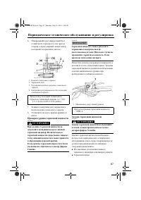 Страница 93