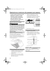Страница 96