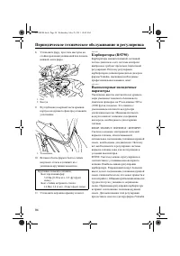 Страница 100