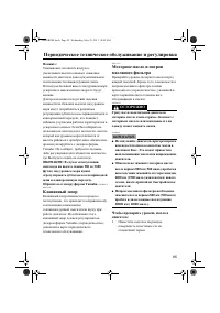 Страница 101
