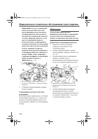 Страница 110