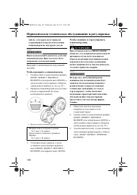 Страница 114