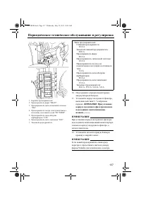 Страница 143
