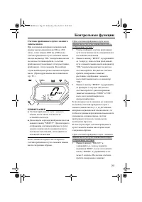 Страница 29