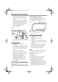 Страница 30