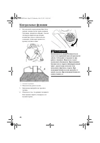 Страница 54