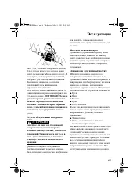 Страница 73