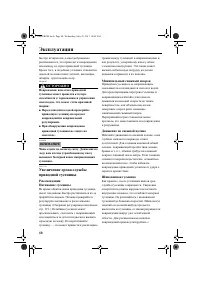 Страница 74