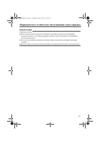 Страница 83