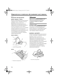 Страница 84