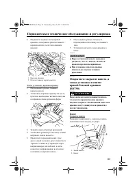 Страница 89
