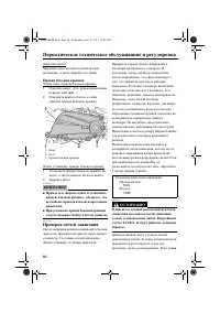 Страница 90