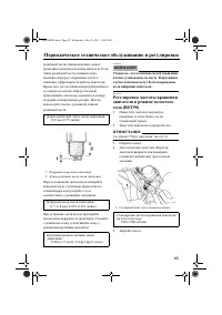 Страница 91
