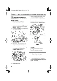 Страница 92