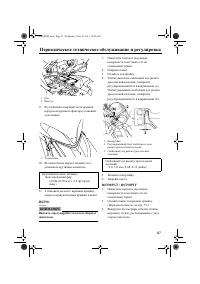 Страница 93