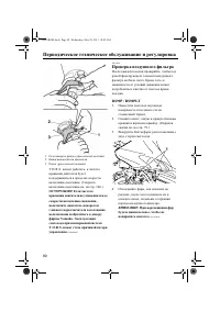 Страница 96