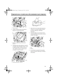 Страница 97