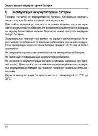 Страница 100