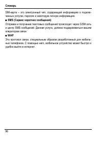 Страница 102