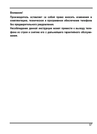 Страница 103
