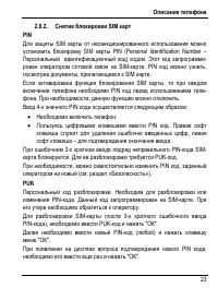 Страница 29
