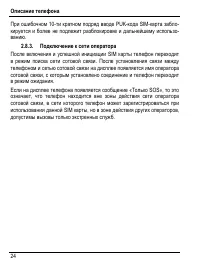 Страница 30