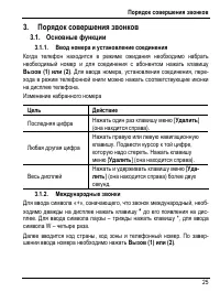 Страница 31
