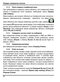 Страница 32