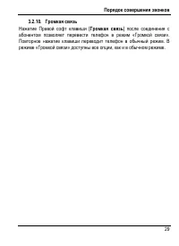 Страница 35