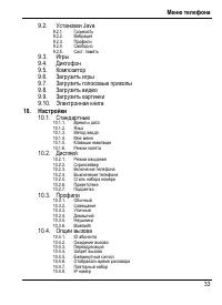 Страница 39