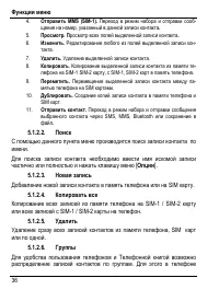 Страница 42