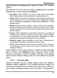 Страница 43